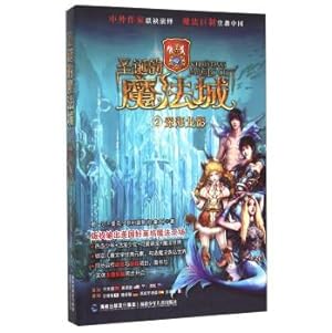Imagen del vendedor de Christmas Magic City 2 Deep Sea Dragon Movies(Chinese Edition) a la venta por liu xing