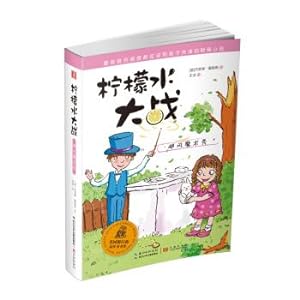 Image du vendeur pour Lemonade Wars: Hurricane magic show(Chinese Edition) mis en vente par liu xing
