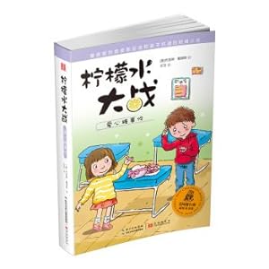 Seller image for Lemonade Wars: Love sugar Event(Chinese Edition) for sale by liu xing