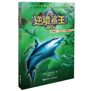 Seller image for Adversity sharking 6: Ultimate King(Chinese Edition) for sale by liu xing