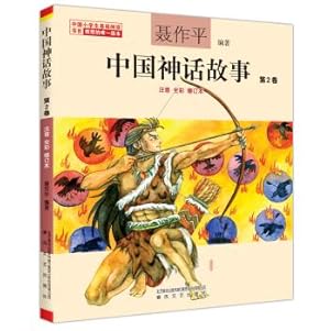 Imagen del vendedor de Niezuo Ping Chinese mythology Volume 2 (full color phonetic Revised)(Chinese Edition) a la venta por liu xing