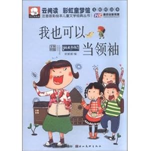 Imagen del vendedor de Painted phonetic version of the classic children's literature books: I could not be the leader (Accessible Reader)(Chinese Edition) a la venta por liu xing