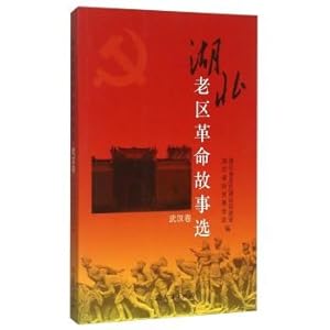 Immagine del venditore per Wuhan. Hubei old revolutionary tale volume(Chinese Edition) venduto da liu xing