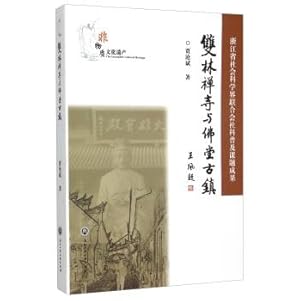 Imagen del vendedor de Shuanglin Temple and the temple town(Chinese Edition) a la venta por liu xing