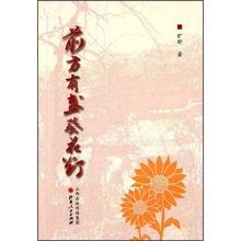 Imagen del vendedor de In front of a light sunflower lamp(Chinese Edition) a la venta por liu xing