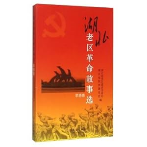 Immagine del venditore per Hubei Xiaogan old revolutionary tale volume(Chinese Edition) venduto da liu xing