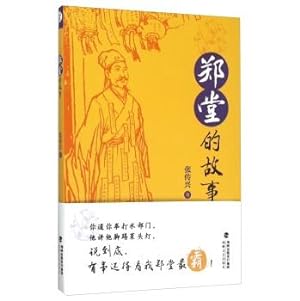 Immagine del venditore per Zheng Tong Story(Chinese Edition) venduto da liu xing
