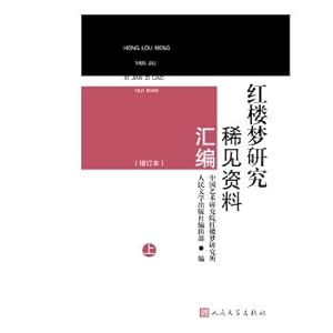 Immagine del venditore per Dream of Red Mansions Study Rare compilations (updated version sets upper and lower volumes)(Chinese Edition) venduto da liu xing