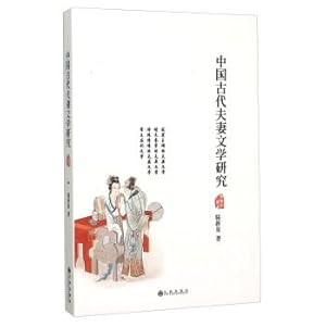 Immagine del venditore per Chinese Ancient Literature Research couples first Qin Zhiqing end(Chinese Edition) venduto da liu xing