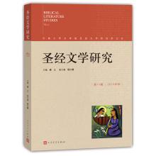 Image du vendeur pour Biblical Literature Studies (11th Series Autumn 2015)(Chinese Edition) mis en vente par liu xing