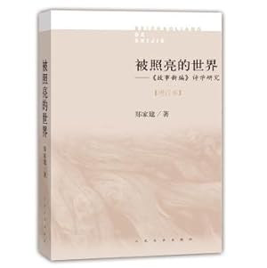 Imagen del vendedor de New Story Poetics world illuminated (updated version)(Chinese Edition) a la venta por liu xing