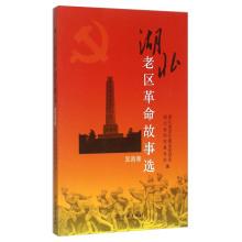 Immagine del venditore per Hubei Yichang old revolutionary tale volume(Chinese Edition) venduto da liu xing