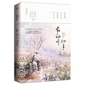 Immagine del venditore per The most beautiful thing (attached bookmark + q Edition Character Cards)(Chinese Edition) venduto da liu xing