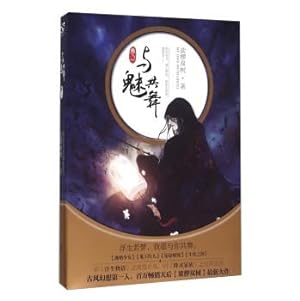 Immagine del venditore per Dancing and Charm (Volume I)(Chinese Edition) venduto da liu xing