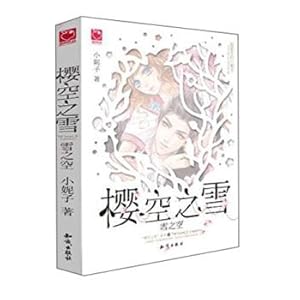 Imagen del vendedor de Encyclopedia of China Publishing House Modern Korea Youpin Series Snow Snow Sakura empty of empty (with comparable nowadays popular in Asia. Secret Garden Graffiti Coloring(Chinese Edition) a la venta por liu xing