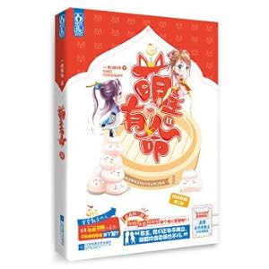 Bild des Verkufers fr Meng Lord has ordered 2(Chinese Edition) zum Verkauf von liu xing