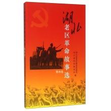 Immagine del venditore per Hubei old revolutionary tale (Ezhou volume)(Chinese Edition) venduto da liu xing