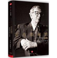 Image du vendeur pour Hobsbawm autobiography(Chinese Edition) mis en vente par liu xing