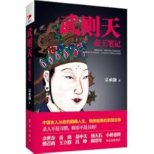 Imagen del vendedor de Wu emperor notes(Chinese Edition) a la venta por liu xing