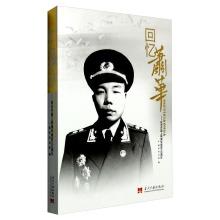 Imagen del vendedor de Silverstone Memories: 100th Anniversary of the founding Admiral Silverstone Birthday(Chinese Edition) a la venta por liu xing