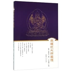 Imagen del vendedor de Tsongkhapa Biography Videos(Chinese Edition) a la venta por liu xing