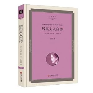 Imagen del vendedor de Marie Curie Biography (full translation)(Chinese Edition) a la venta por liu xing