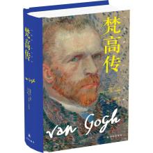 Seller image for Van Gogh biography(Chinese Edition) for sale by liu xing