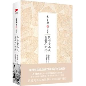 Imagen del vendedor de Lie and do not have to tell the truth to say incomplete(Chinese Edition) a la venta por liu xing