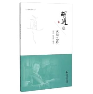 Image du vendeur pour Into modern culture: a study of the road Hu(Chinese Edition) mis en vente par liu xing