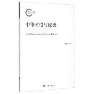 Image du vendeur pour Chinese talent and Pound(Chinese Edition) mis en vente par liu xing