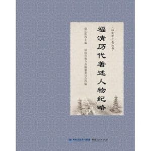 Immagine del venditore per Fuqing City Chronicles series: Fuqing ancient writings character a little discipline(Chinese Edition) venduto da liu xing