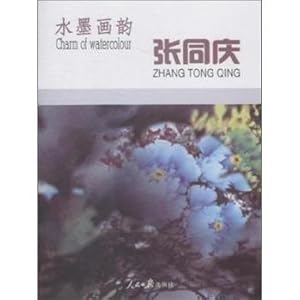 Immagine del venditore per Zhang Yun ink Celebration(Chinese Edition) venduto da liu xing