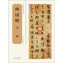 Immagine del venditore per Sun Guo Ting Shu Pu(Chinese Edition) venduto da liu xing