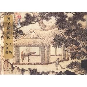 Imagen del vendedor de Chinese classical painting Series: Mustard Seed Garden Painting Biography character. King Spectrum(Chinese Edition) a la venta por liu xing