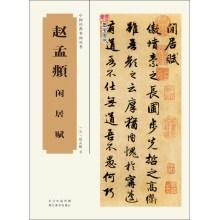 Immagine del venditore per Homebound Fu Chao.(Chinese Edition) venduto da liu xing