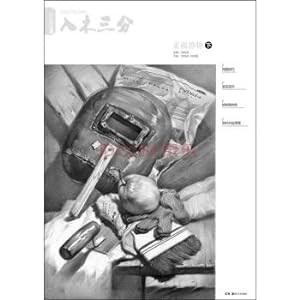 Immagine del venditore per Penetrating sketch series Still Life (Vol.2)(Chinese Edition) venduto da liu xing