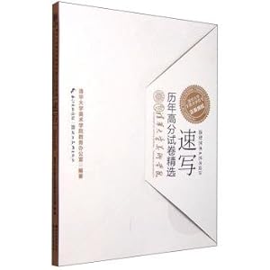 Immagine del venditore per Tsinghua University calendar score Featured sketch paper(Chinese Edition) venduto da liu xing