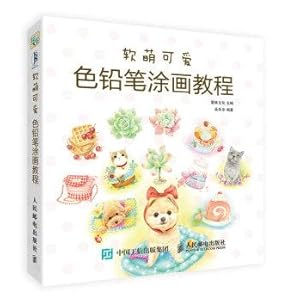 Seller image for Meng lovely soft colored pencil painting tutorial(Chinese Edition) for sale by liu xing