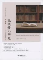 Imagen del vendedor de Modern Biography Research (4th Series)(Chinese Edition) a la venta por liu xing
