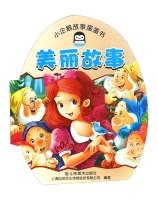 Seller image for Little Penguin Egg Story Book: beautiful story(Chinese Edition) for sale by liu xing