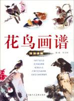 Immagine del venditore per Bird Spectrum(Chinese Edition) venduto da liu xing