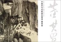 Image du vendeur pour Chinese ancient masters album featured Dong Qichang(Chinese Edition) mis en vente par liu xing