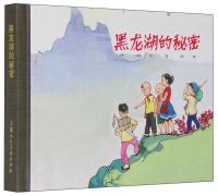 Imagen del vendedor de Black Dragon Lake Secrets(Chinese Edition) a la venta por liu xing