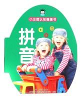 Seller image for Little Penguin Egg cognitive book: Pinyin(Chinese Edition) for sale by liu xing