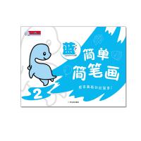 Immagine del venditore per Simple Stick Figure 2: Blue(Chinese Edition) venduto da liu xing