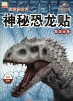 Bild des Verkufers fr Jurassic World mysterious dinosaur stickers dinosaur infested (Chinese Edition) zum Verkauf von liu xing