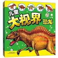 Imagen del vendedor de Children's Grand Vision: Dinosaurs(Chinese Edition) a la venta por liu xing