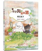 Seller image for Dog buns and noodles Cat 2: Magic Mirror(Chinese Edition) for sale by liu xing