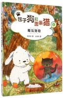 Seller image for Cat dog buns and noodles 6: Magic Bubble(Chinese Edition) for sale by liu xing