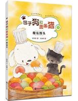Seller image for Cat dog buns and noodles 9: Magic bread(Chinese Edition) for sale by liu xing